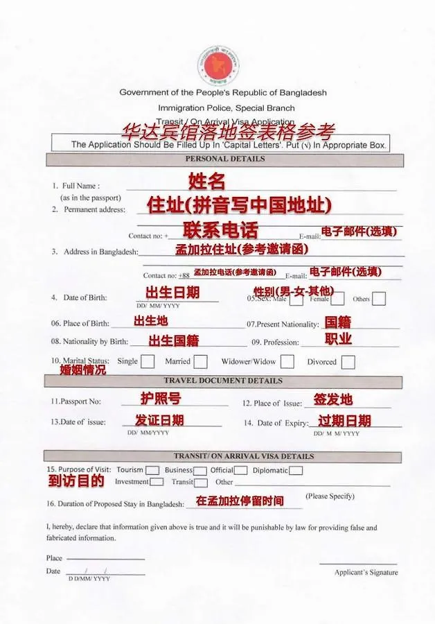 China Inn Ltd 达卡 孟加拉国